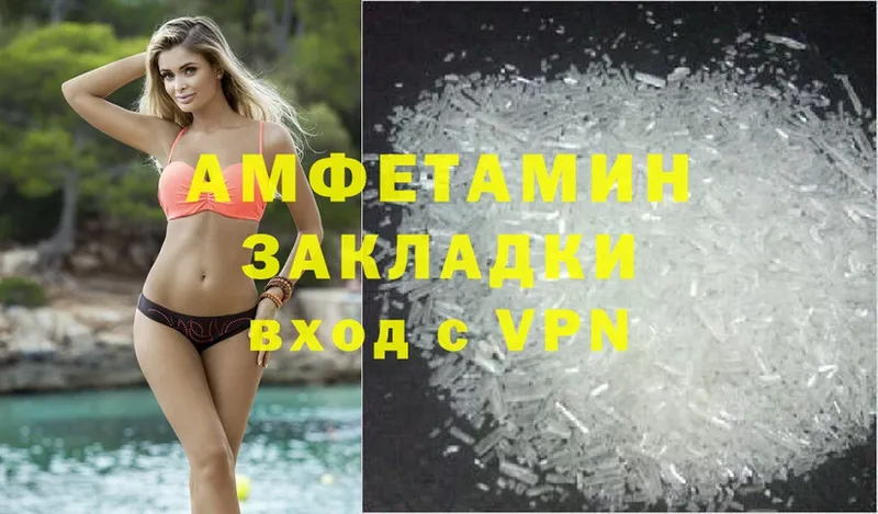 Amphetamine Розовый  как найти закладки  Стерлитамак 