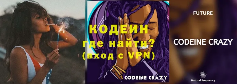 Кодеин Purple Drank  Стерлитамак 